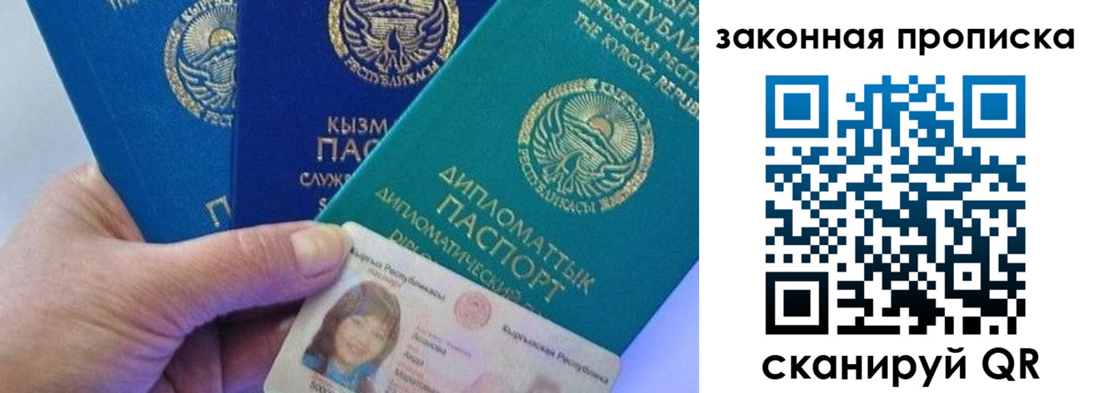 прописка регистрация в Благовещенске