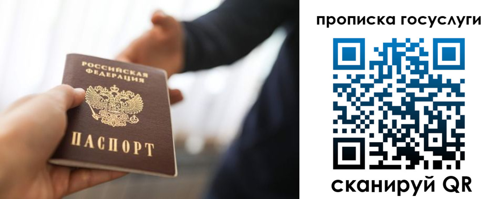регистрация для дет. сада в Благовещенске